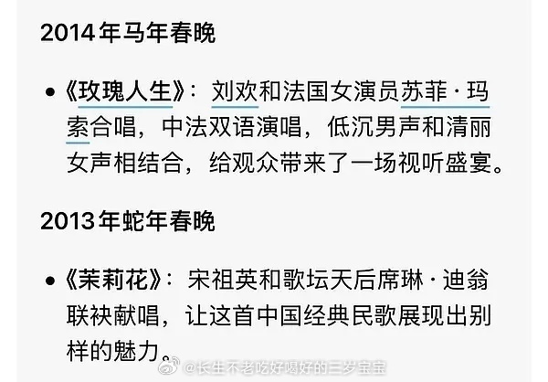 周深高音 周深四登春晚，集齐民族、美声、通俗👏还会多种语言。这次和新世界三大男