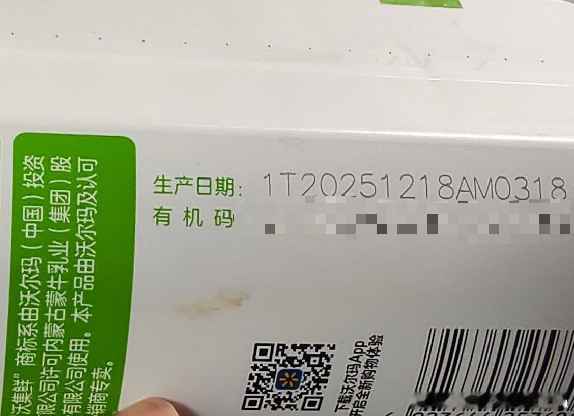 意外买到一瓶虞书欣生日那天的牛奶🥛 