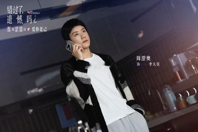 520看错过了遗憾吗谁的青春没有过猝不及防的心动？《错过了，遗憾吗？》恋爱盲盒预