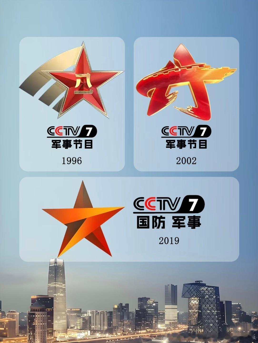 一篇草稿箱里的旧字。最喜欢和怀念的还是1996年-2001年的CCTV7频道标识