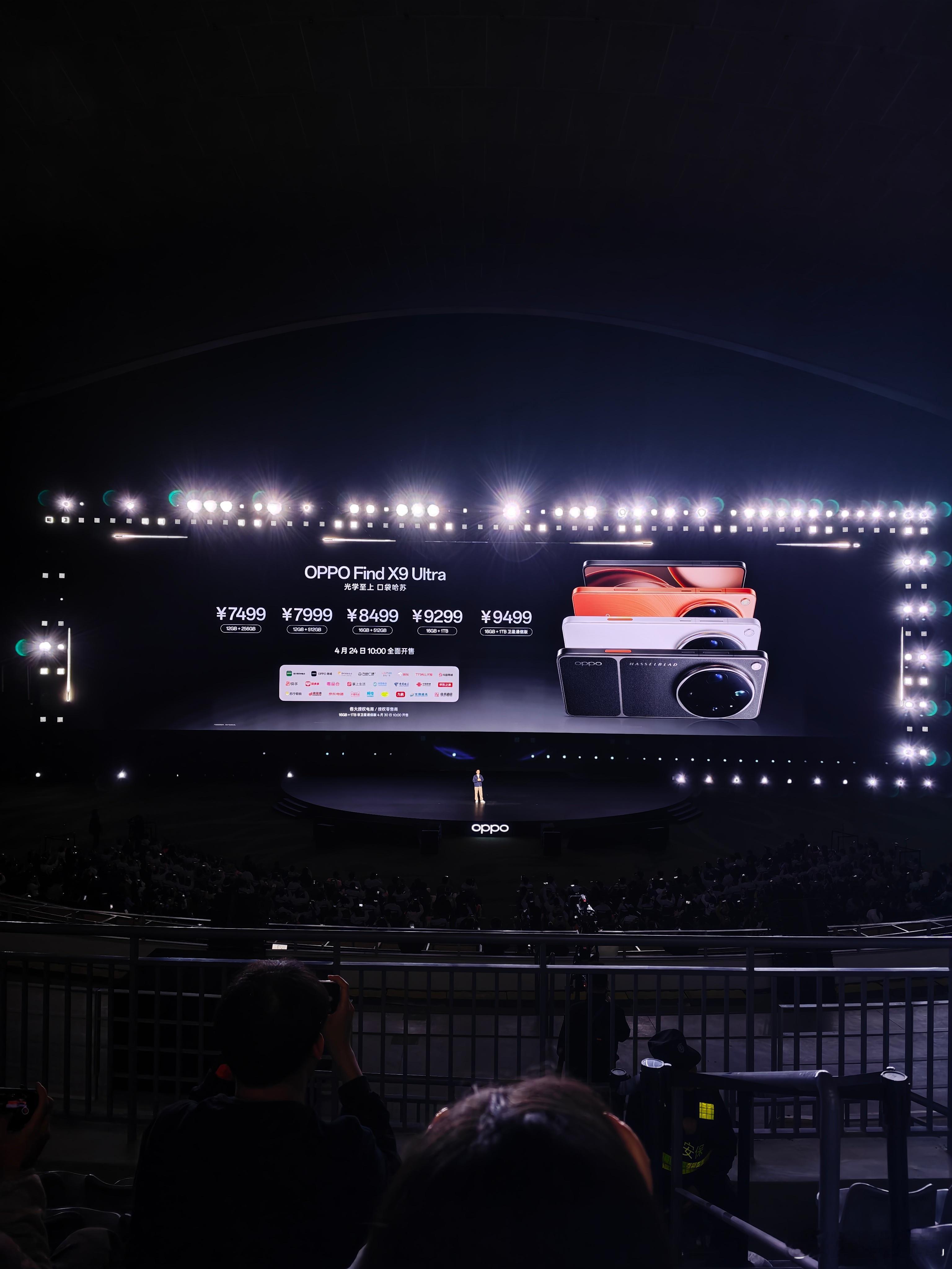 OPPO发布会价格来了！OPPO Find X9s Pro价格5299起OPPO