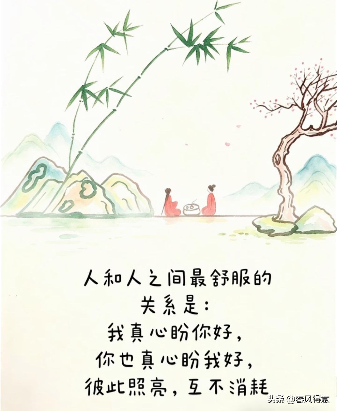 彼此的关系，是真心相待，互不消耗。