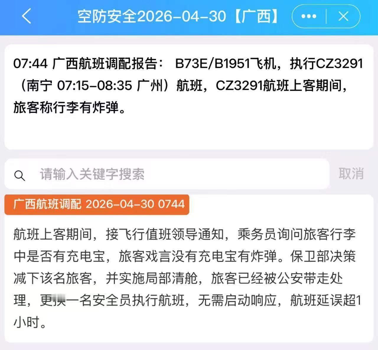 卧槽我真不行了 
