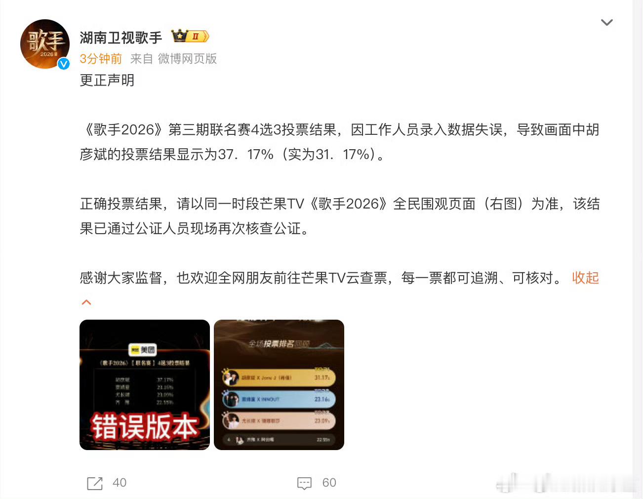 从选曲到现场演绎全程在线，优异成绩是大众对三人舞台最好的肯定胡彦斌窦靖童尤长靖排