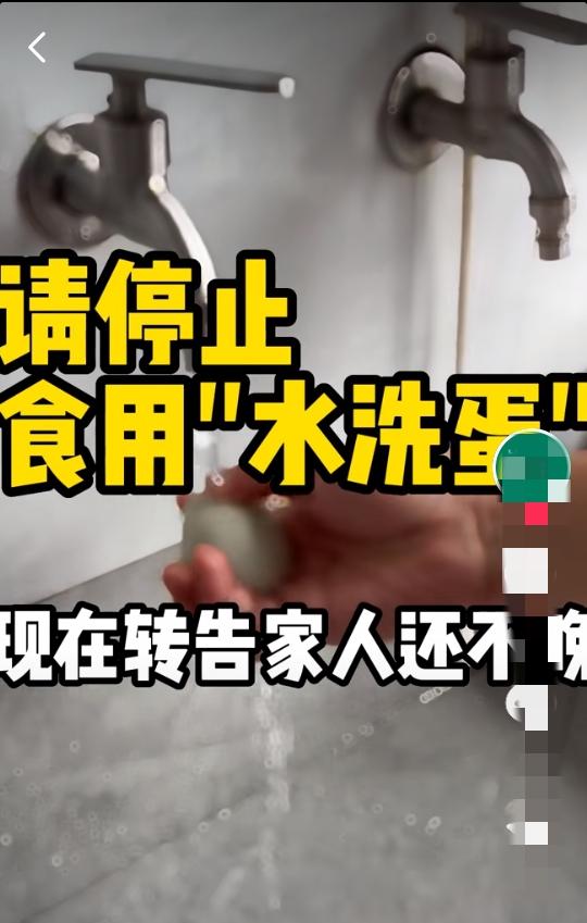 你平时买鸡蛋回家会马上清洗吗？
 
别再犯“好心错”！刚买的鸡蛋真不是越干净越好