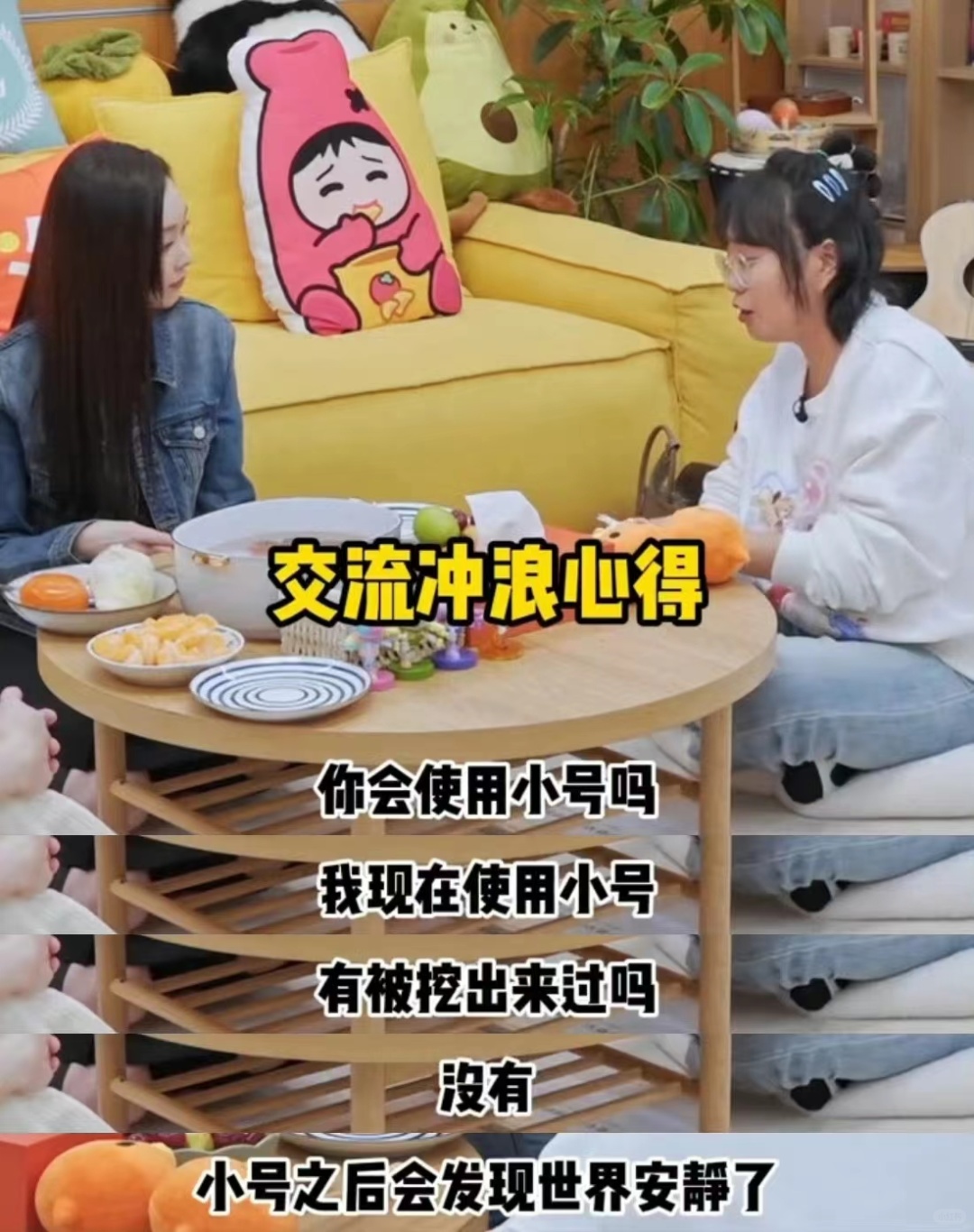 原来那些明星“手滑点赞”都是这么来的🤣