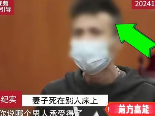 “伤害性很大、侮辱性更强！” 重庆一男子妻子一丝不挂死在别人的床上，丈夫拒付丧葬