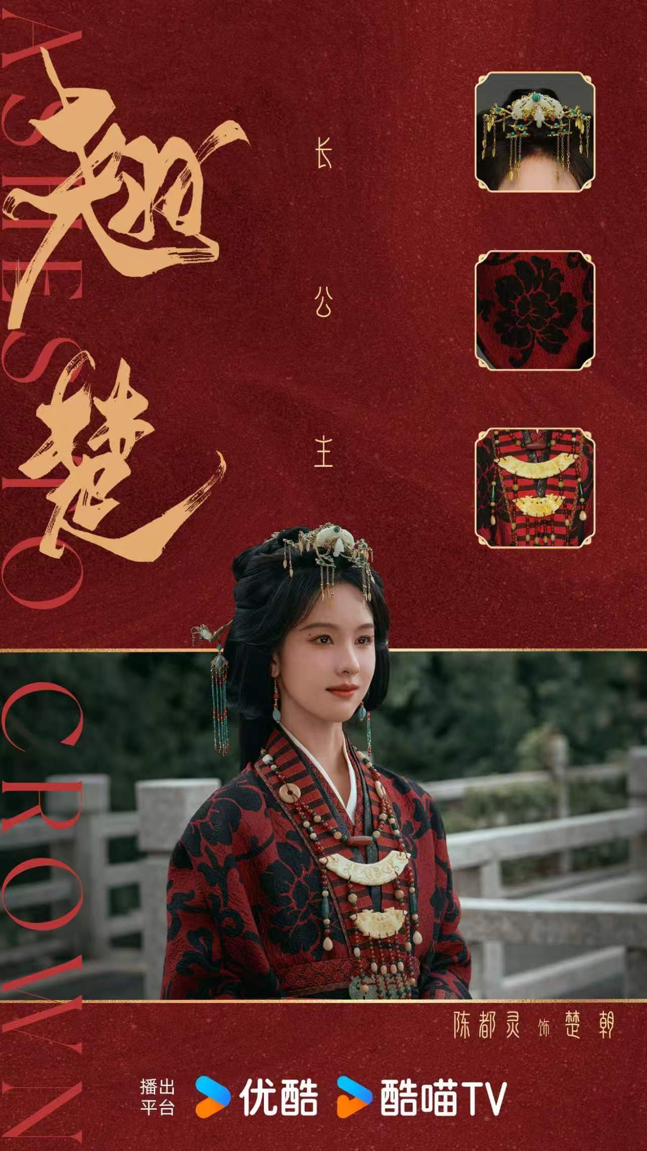 翘楚微博指数破亿是谁扛剧/ 翘楚微博指数破亿 翘楚开播几个小时， 微博指数已破一