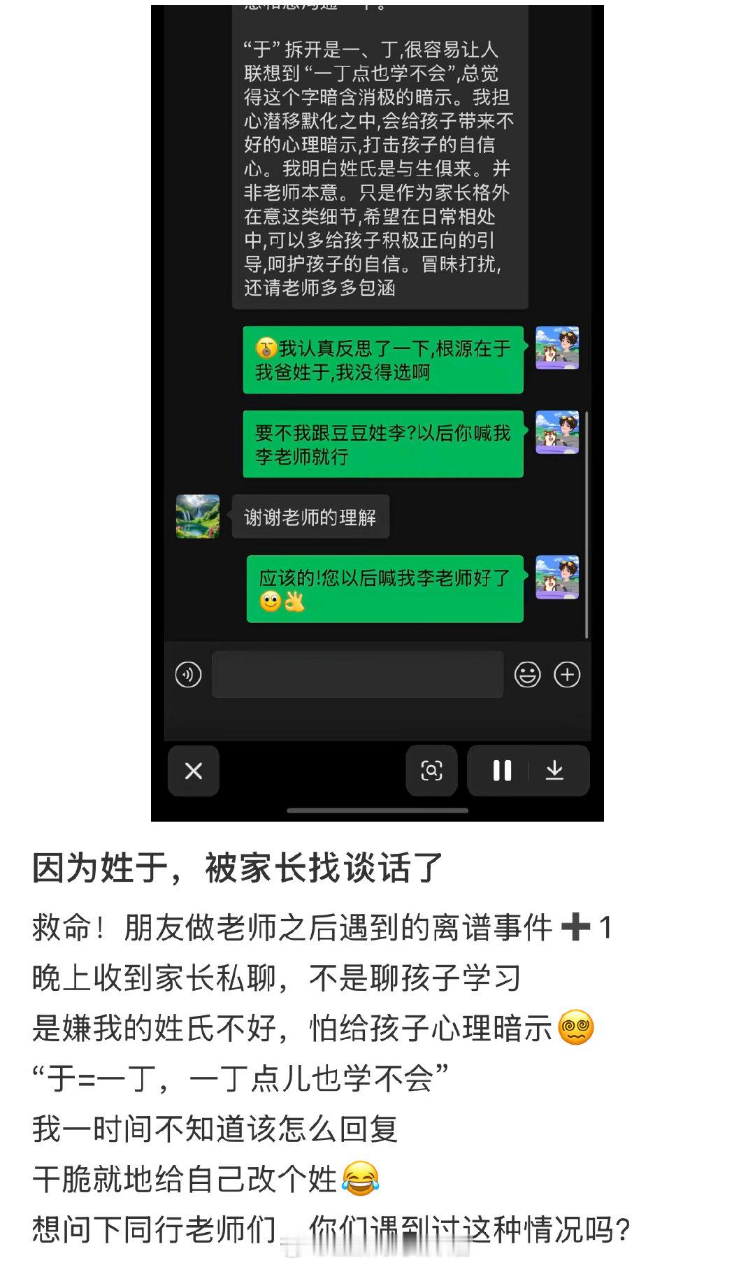 因为姓于被家长找谈话了暑假冲浪计划生活趣事狂想曲 ​（​​​