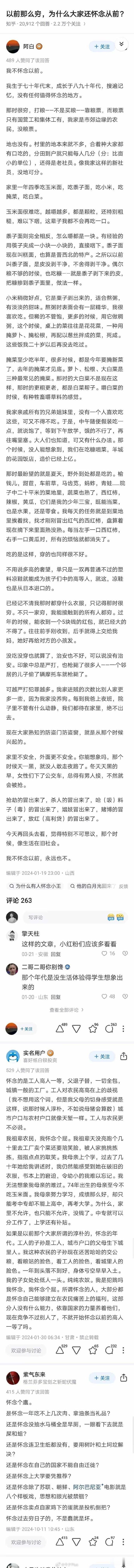 怀念过去苦日子穷日子的人们是一群受虐狂