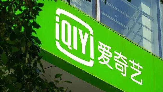爱奇艺套娃式收费，经法院判决后，爱奇艺却不服。它表示：“想在手机端看高清，用户就