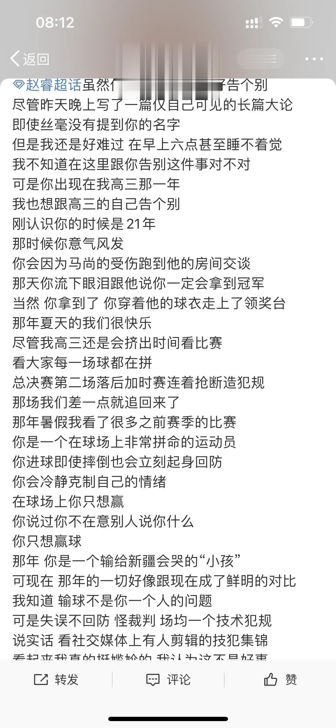 退出群聊！脱粉告别！球衣大甩卖！赵睿球迷集体退粉籍，有多失望才会离开？哀莫大于心