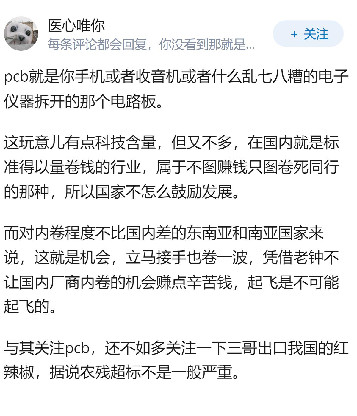 据印媒7月1日爆料，2025/26财年印对华PCB板出口暴增40倍，实现逆袭，这