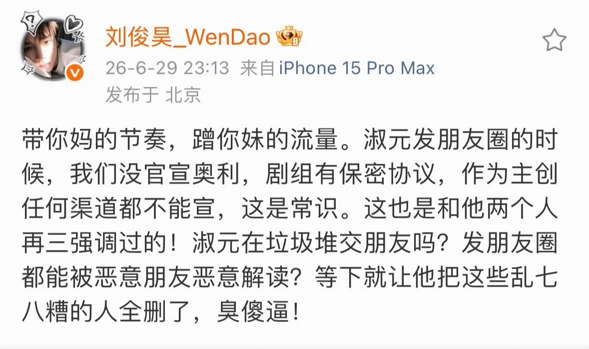 Hdl 这导演幕后素质…… 怎么比短国还烂！ 一娱比一娱的烂 …… 