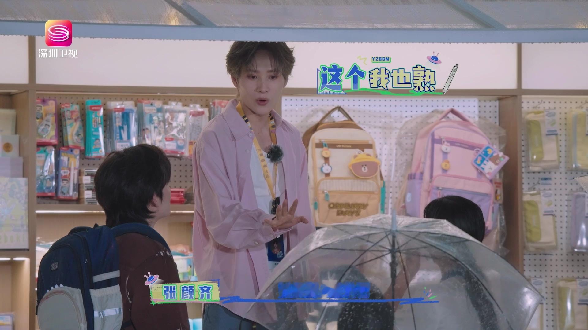 宇宙帮帮忙谁懂啊！余宇涵在狂风暴雨中还要护着他的蓝色小书包，这反差萌真的绝了。别