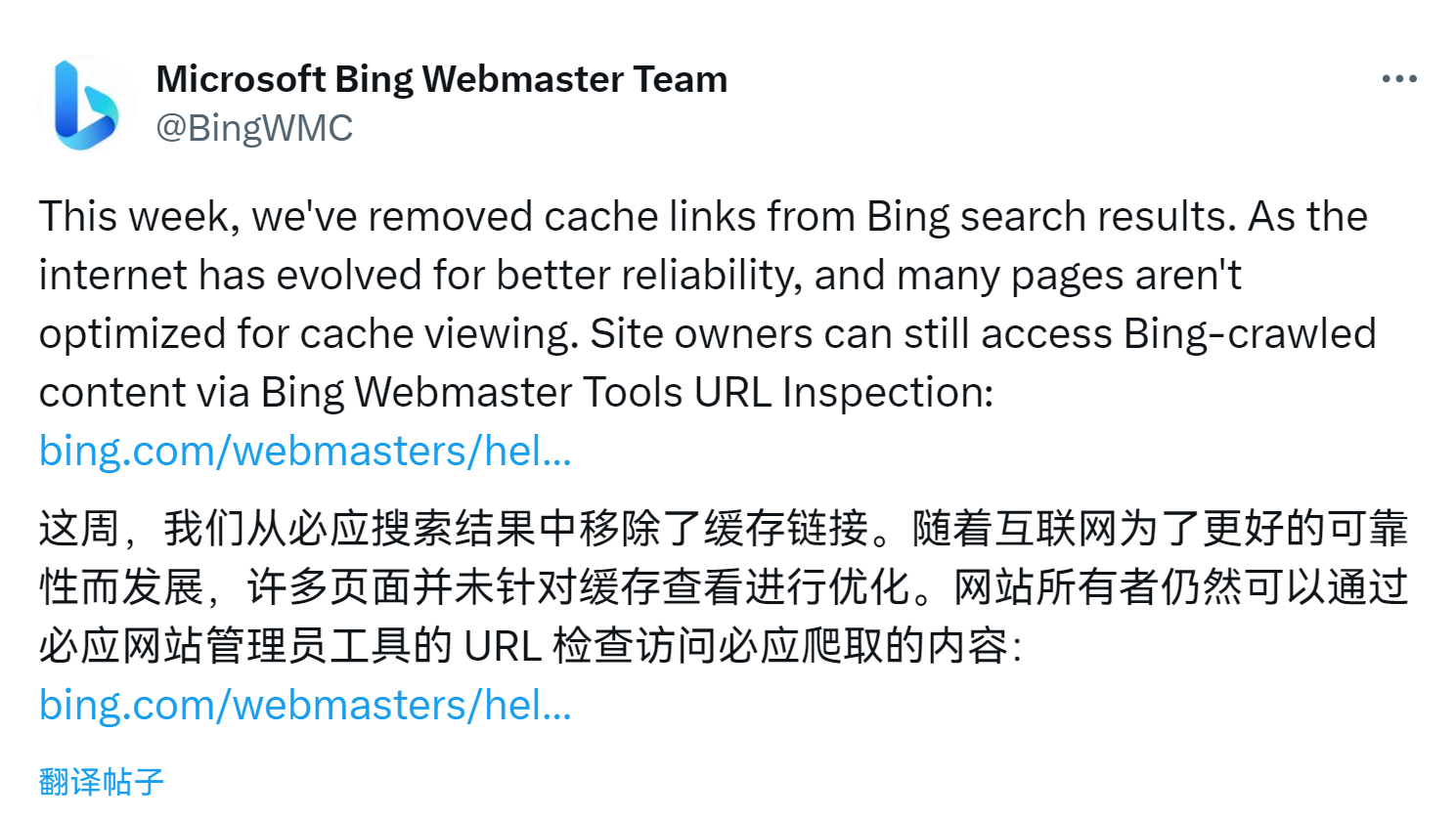 继百度、谷歌之后，bing也不再提供类似“网页快照”的网页缓存功能了。 