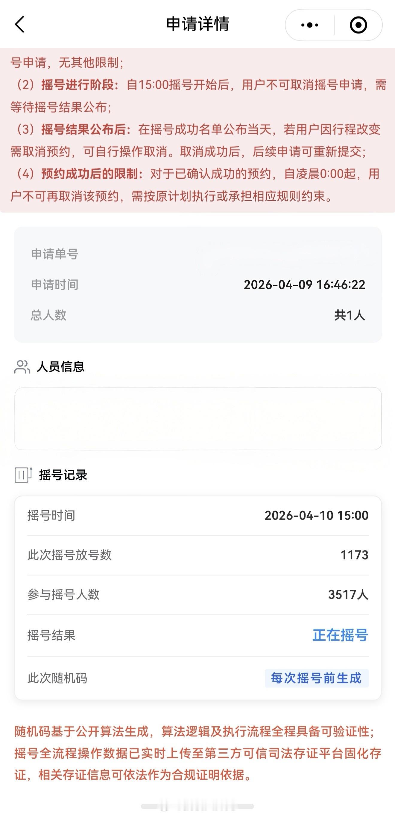 参观个厦门大学预约也就算了，怎么还得摇号