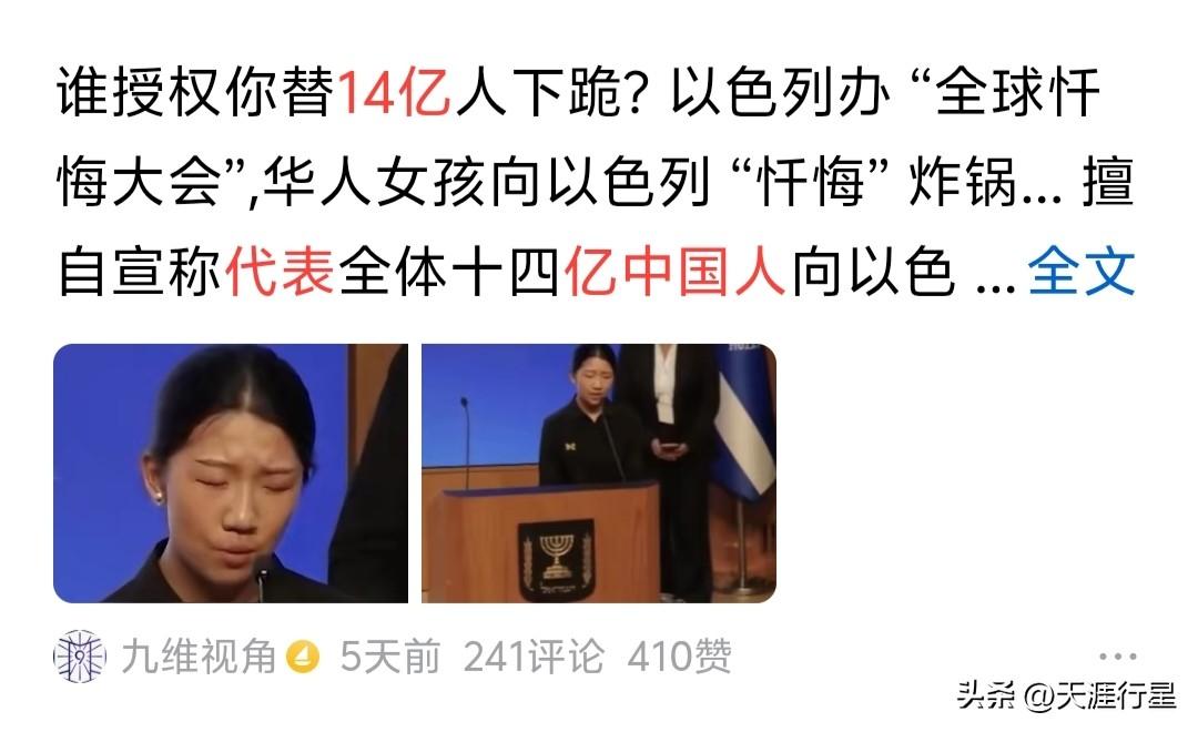 代表14亿中国人忏悔的海外华人女孩火了一把。

诈骗遍地，出门在外，身份都是自己