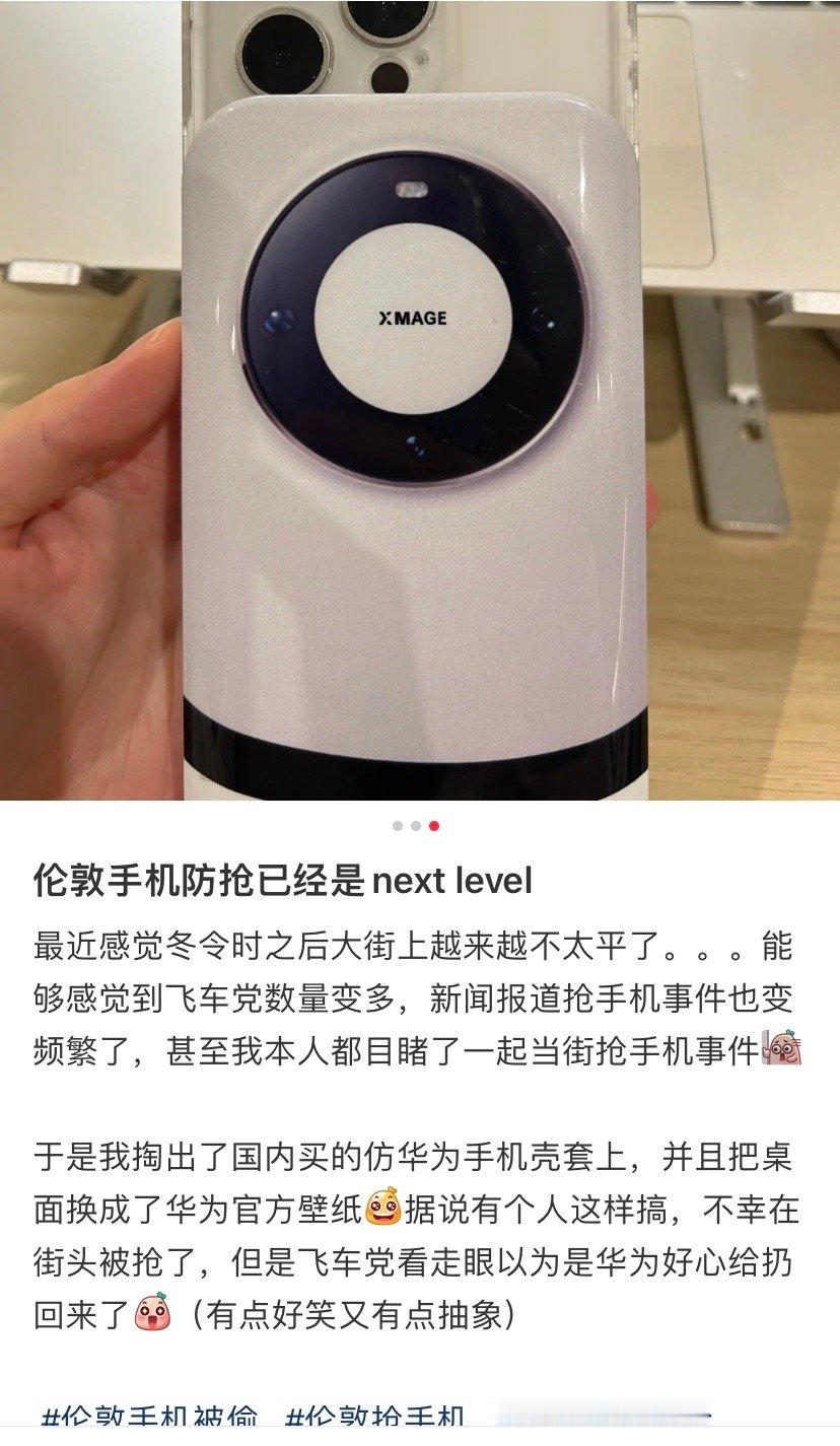 等华为杀回欧洲市场，仿华为手机壳估计也不好使了。 