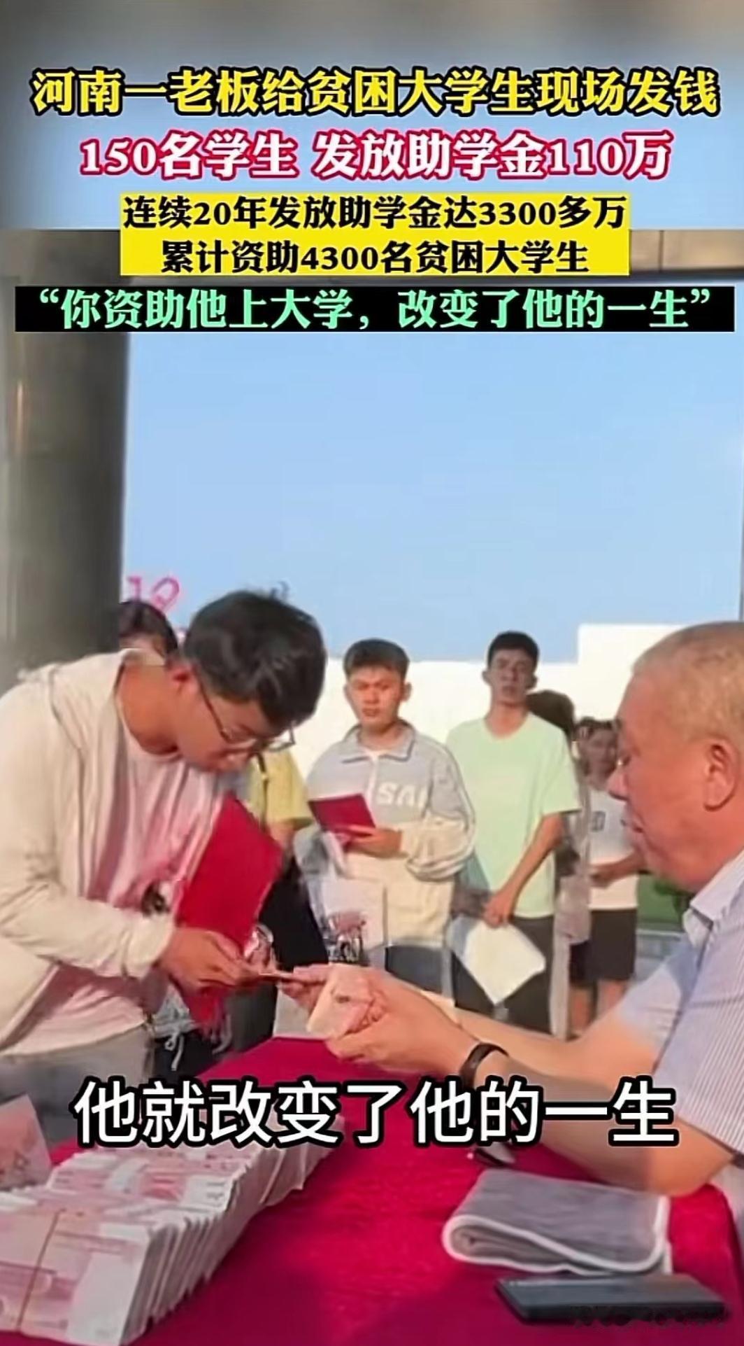 今年中秋节，崔培军又发钱了，有人问，以后每年还会发吗？他说，是啊，只要我大脑不糊
