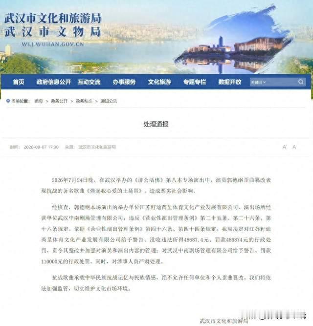 篡改红歌不处罚郭德纲引不满，本人至今不道歉，德云社会被抵制吗