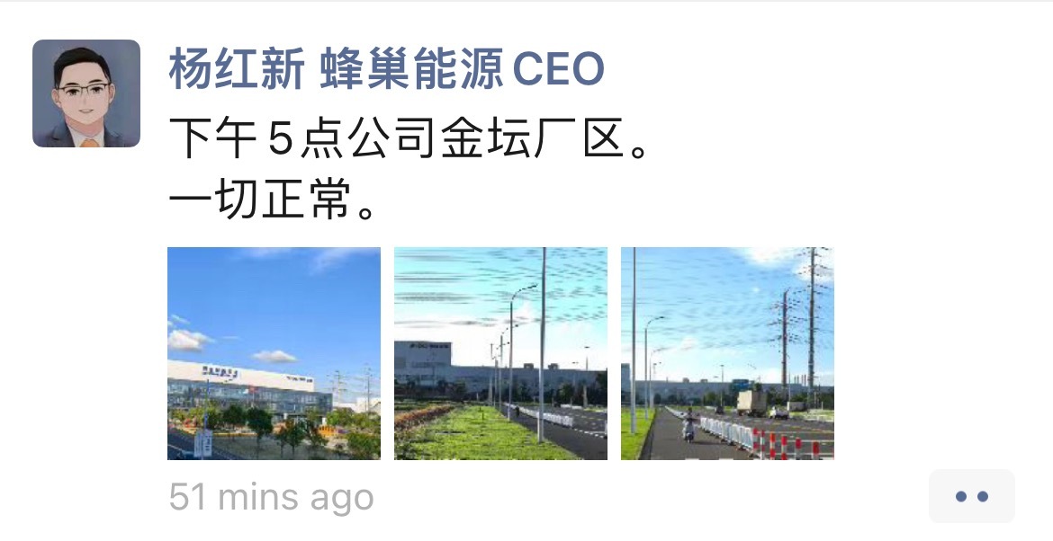 蜂巢点电池老板疑似回应工厂失火，去年宁德时代也是总部工厂起火。电池工厂生产隐患排