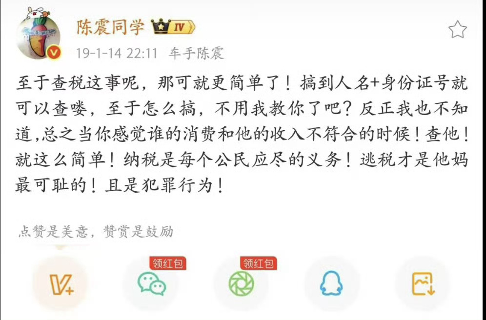 陈震偷税案原来是这事！ 