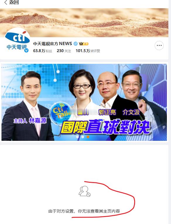 瞧那点出息中天删评论拉黑【你于2026-04-20 18:03:24发表的评论内