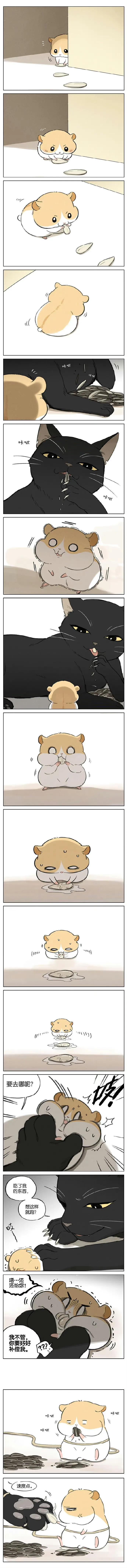 黑猫：我不管，你要好好补偿我哦[奸笑][奸笑][奸笑]
作者：吉川流 ​​​
