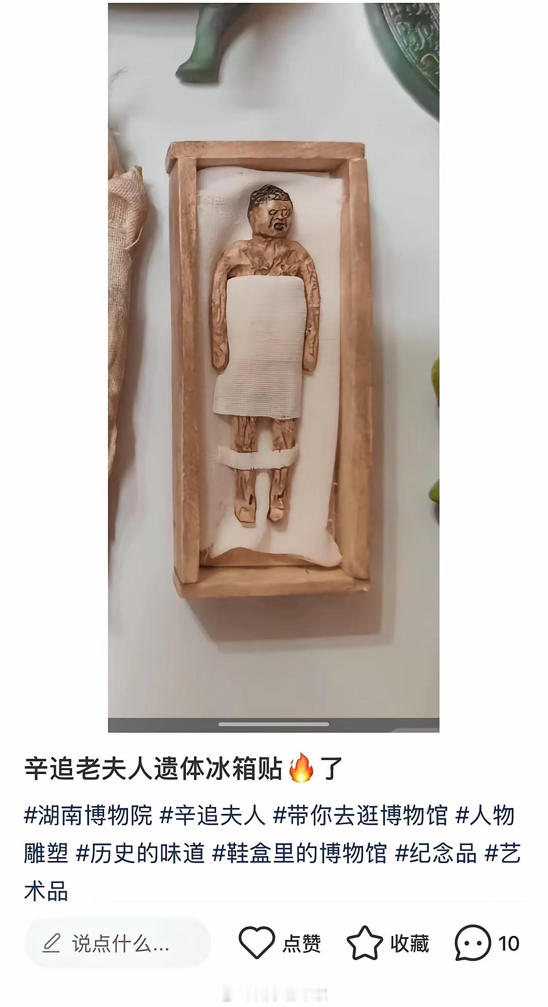 你们就会做冰箱贴，这个东西不是应该做成冰棍吗？ ​​​