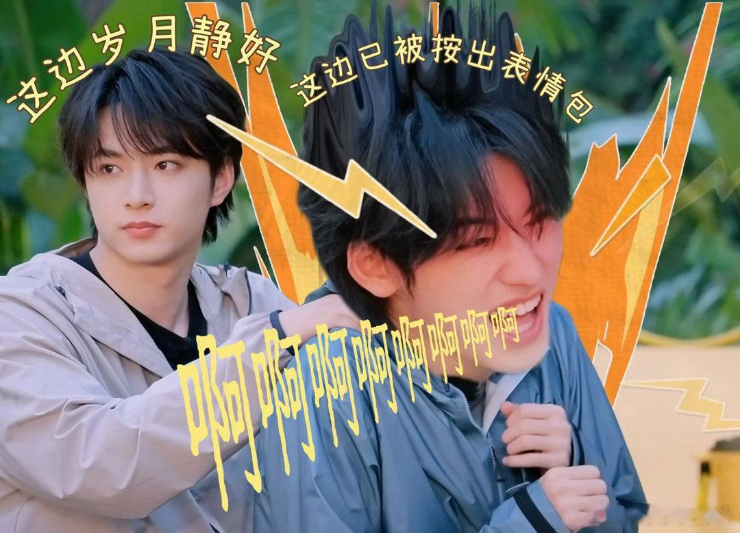 刘耀文给宋亚轩捏出表情包这是我的西游 宋亚轩被捏到灵魂出窍的那个瞬间，我仿佛看到