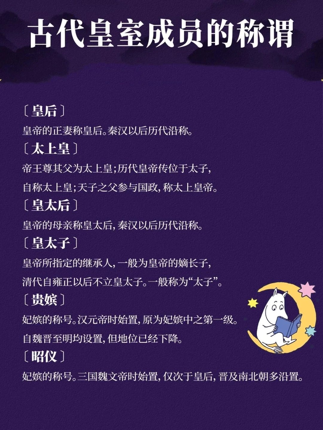 救命！古代皇室称谓原来藏这么多门道👑