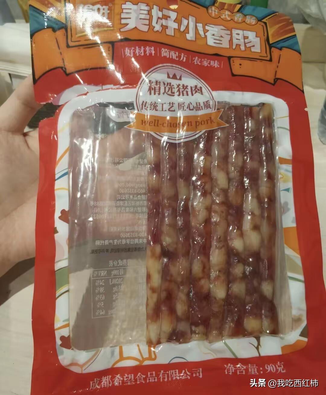 买吃的一定要把包装正反面的字看清楚
呜呜呜，出门在外的时候生吃了半包小腊肠。因为