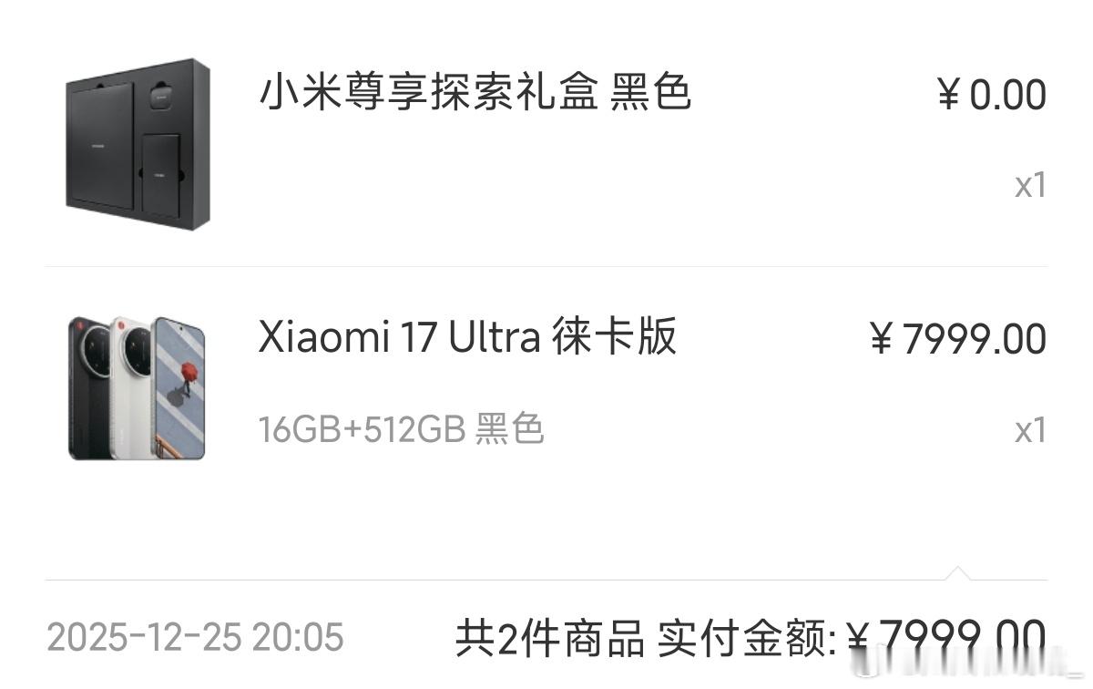 小米17Ultra徕卡版售罄这次竟然要抢？还好我先定了