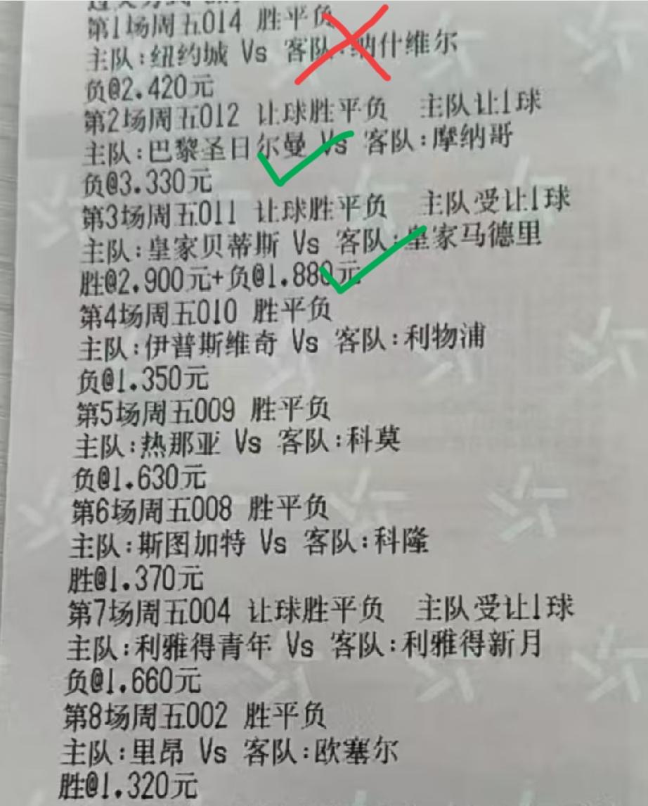 躲过了皇马，也躲过了大巴黎，可最终还是没有躲过纽约城啊！这样的票，还不如一开始就