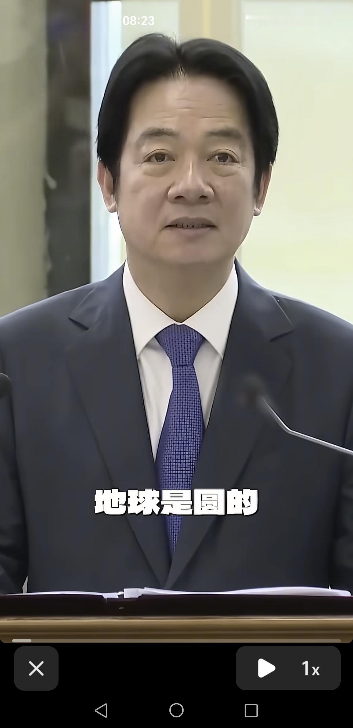 赖清德歪理诡辩漏洞百出，妄图借话术搞台独注定徒劳
 
赖清德抛出“地球是圆的，台