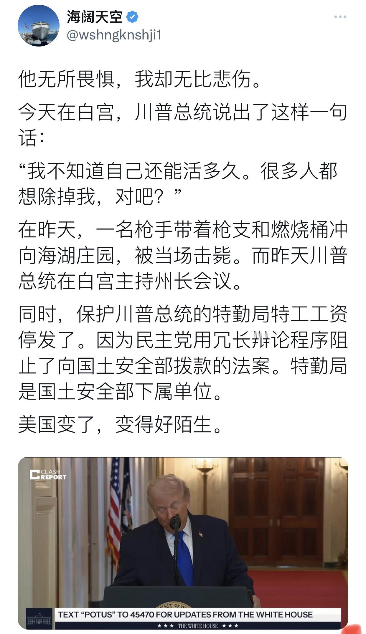 不查不知道
特朗普又遇刺了
你说这都第几次了？
特朗普这运气也是没谁了，简直是把