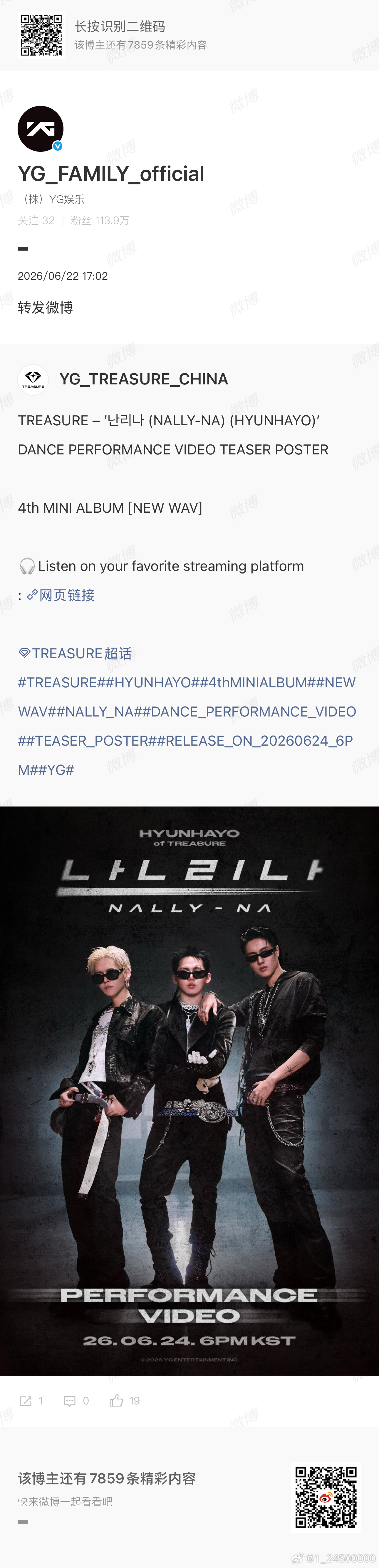 所以这也是韩知城6.22卡了00:29,在我发了图二的微博后,卡了21:53卡了