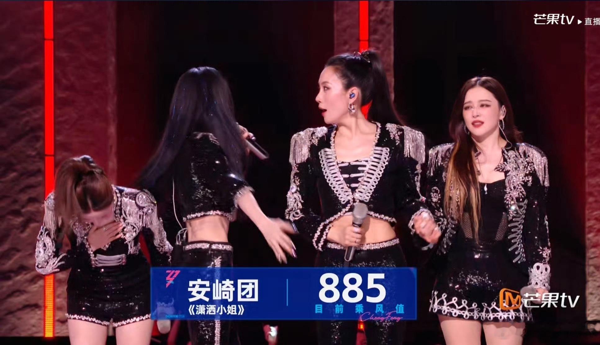 浪姐直播浪姐四公团秀 浪姐排名：张月团843票 张月 徐洁儿 代斯 万千惠 张慧