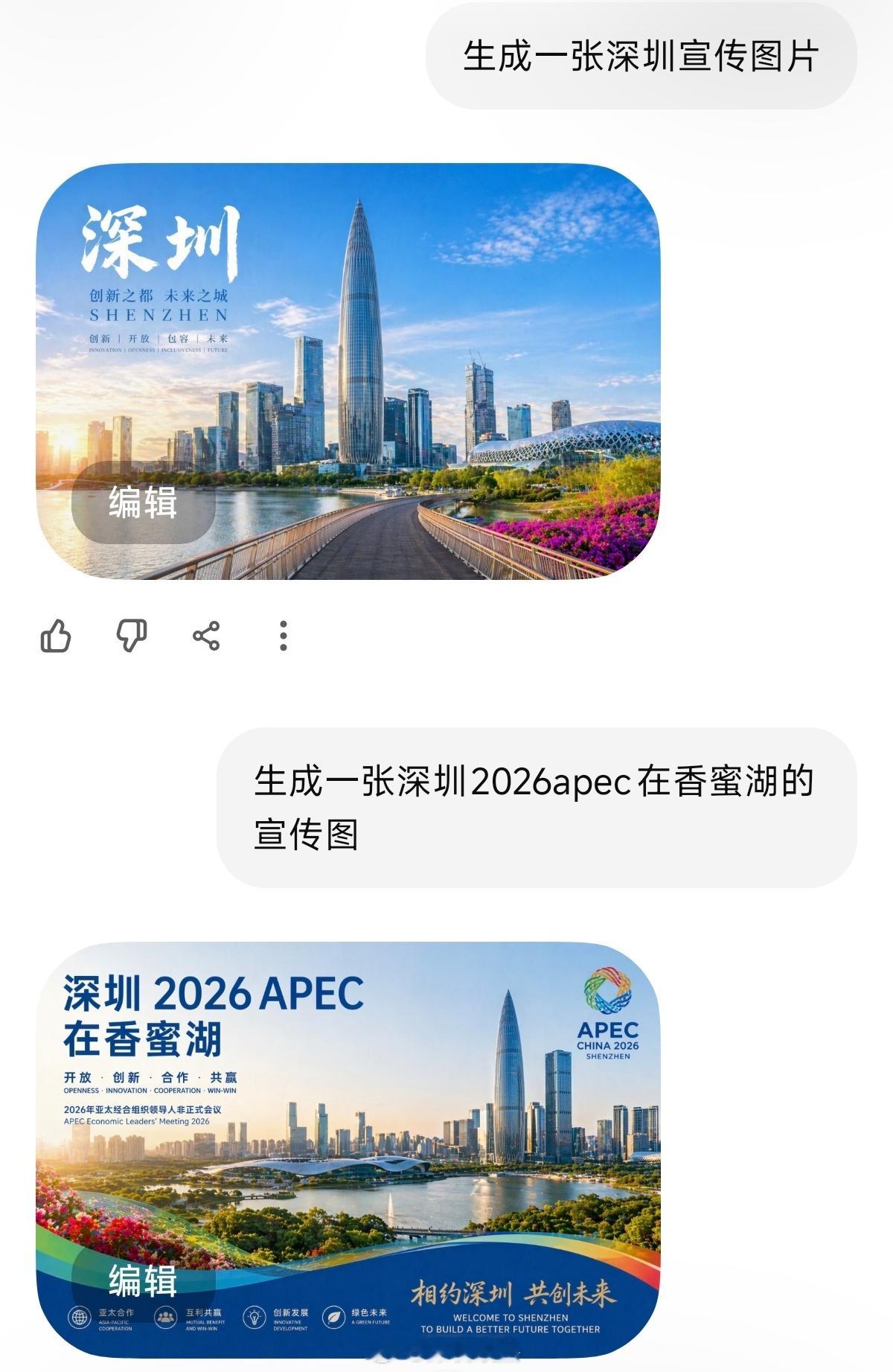 世界将在深圳看见亚太合作的另一种答案。 深圳