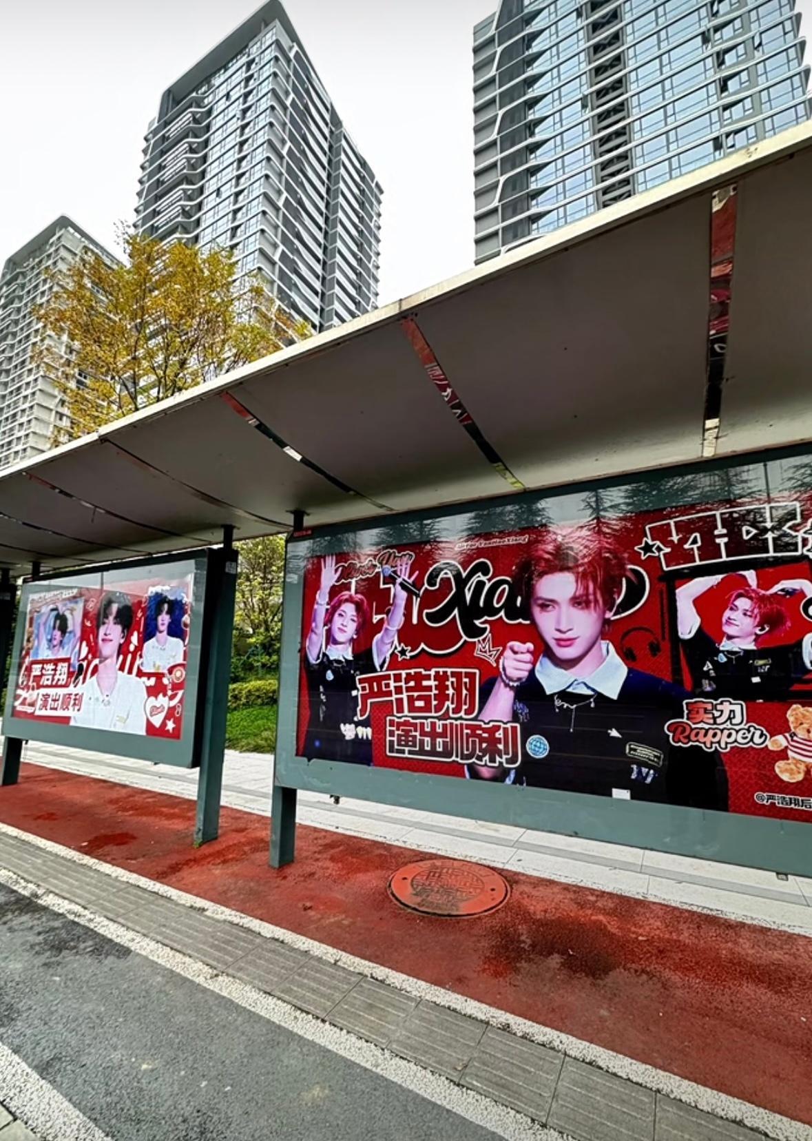 刷到路人发的公交站应援啦，喊话严浩翔快来贵阳吃洋芋粑粑[偷笑]。 就这个红色好看