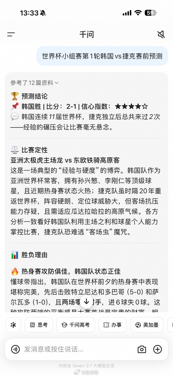 千问预测比分红牌竟然全中 谁能想到啊，这次预测直接全中，比分和红牌一点不差。我一