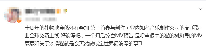 白鹿透明爱人MV猫的树执导白鹿透明爱人MV全平台上线白鹿《透明爱人》MV猫的树执
