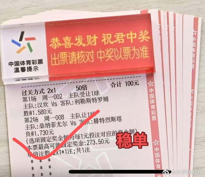 宏浪镇店之宝3.0持续连冠