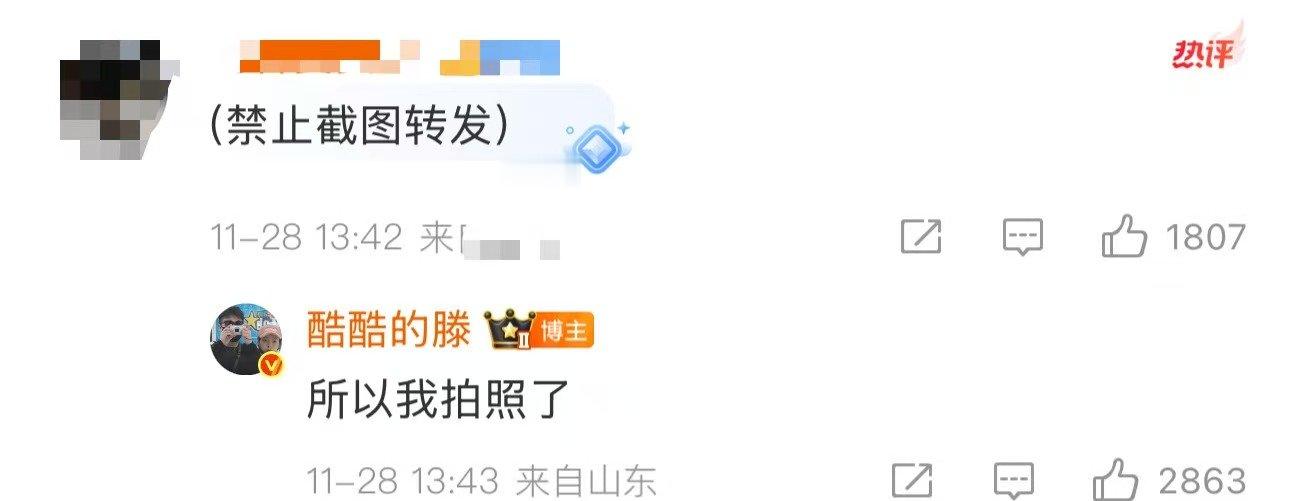 酷滕我没截图转发酷滕所以我拍照了又感性的弟，魔童的酷滕 