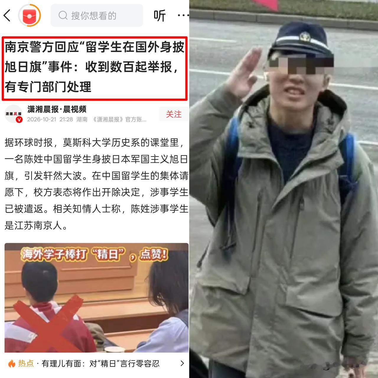 被莫大开除遣返的陈宇昕，接下来第一个麻烦就要来了：

据最新报道消息，南京警方已