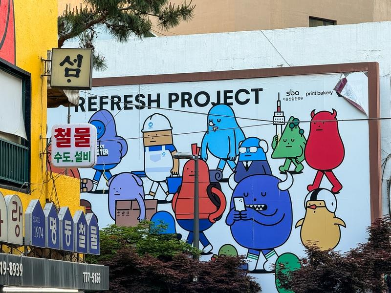 我觉得韩国的全球化程度挺高的。从韩国街头就能感受到浓厚的国际化氛围。在首尔明洞、