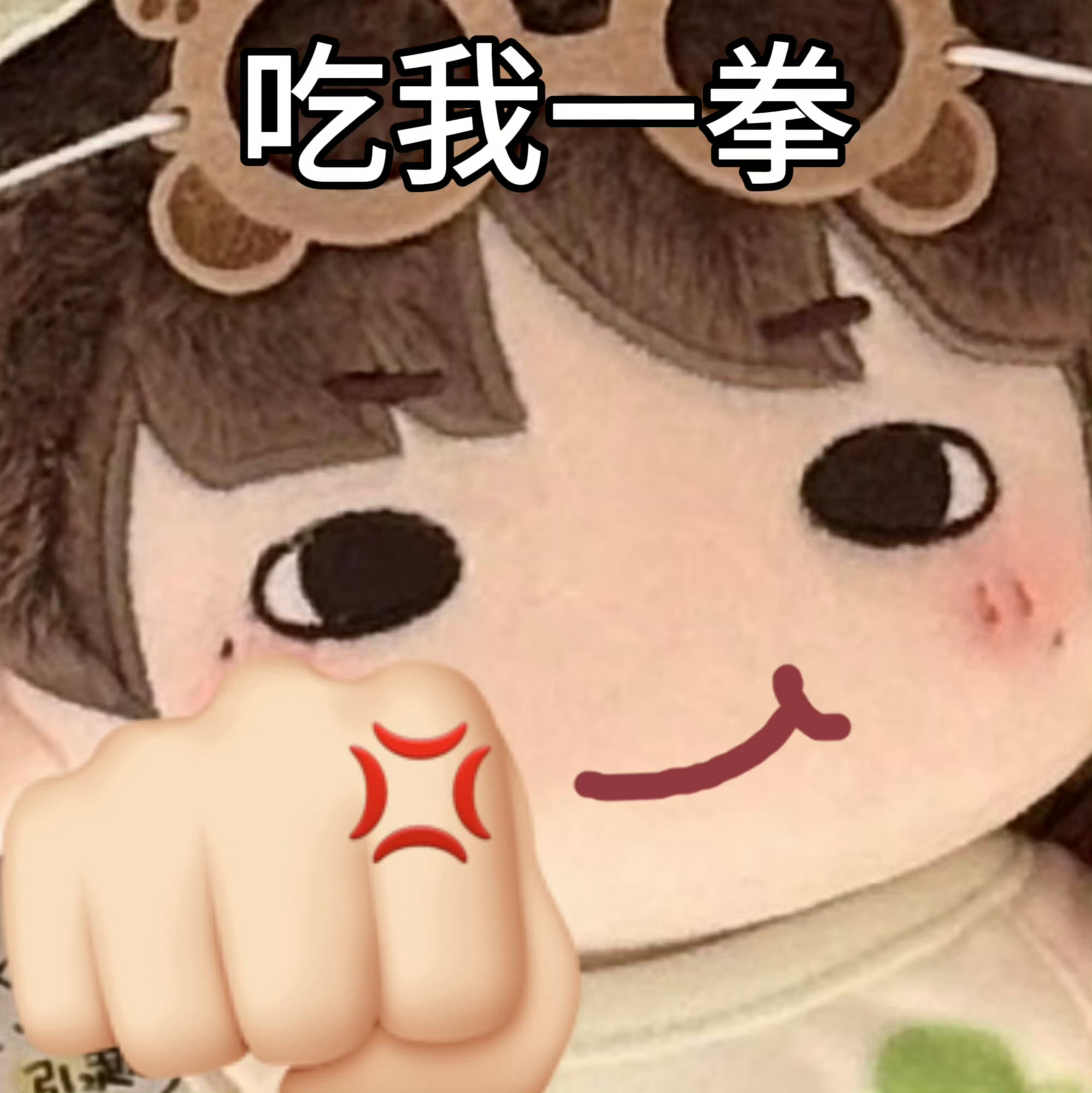 0000婉拒周一 