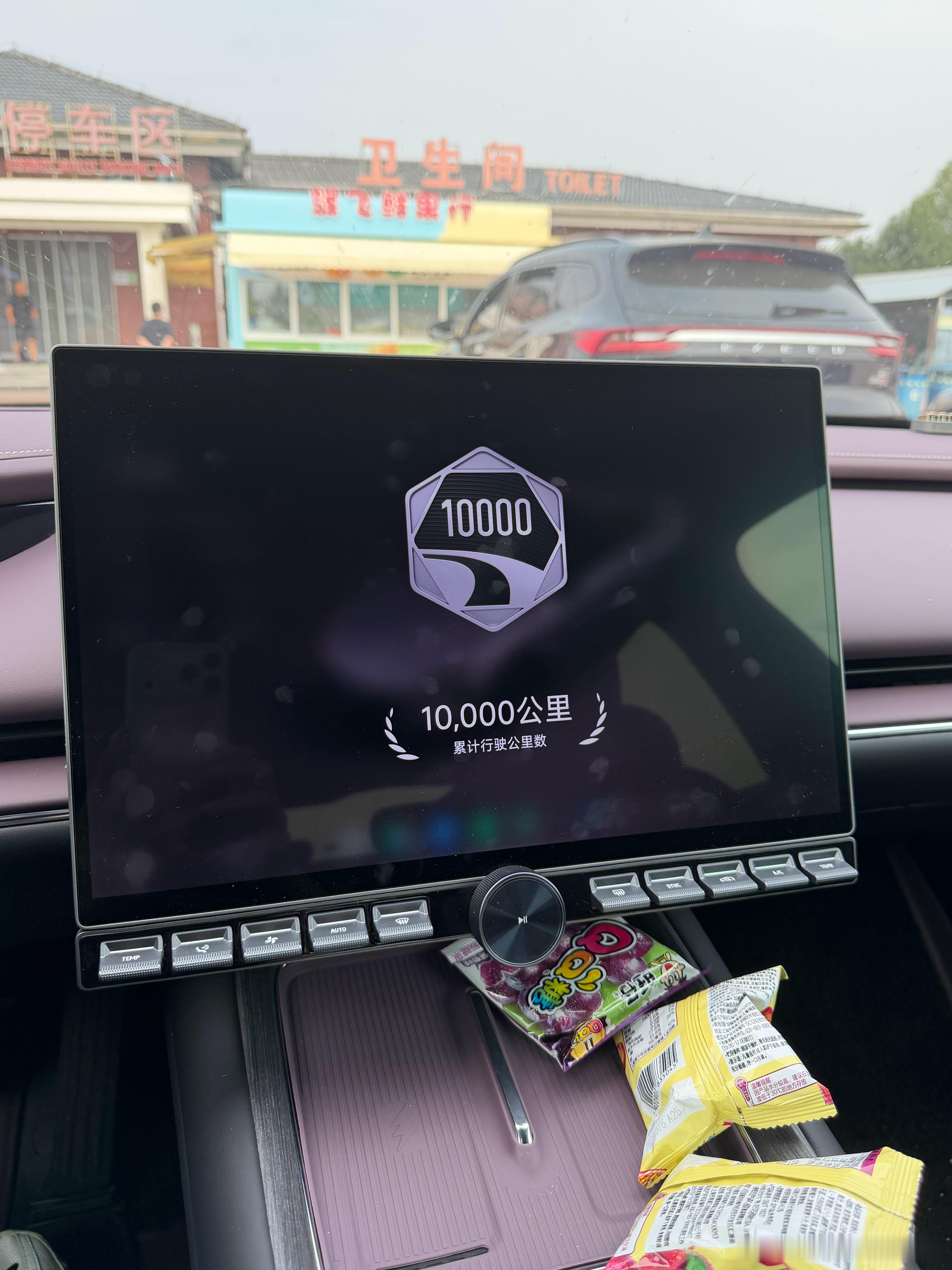 10000公里里程碑达成小米汽车 ​​​