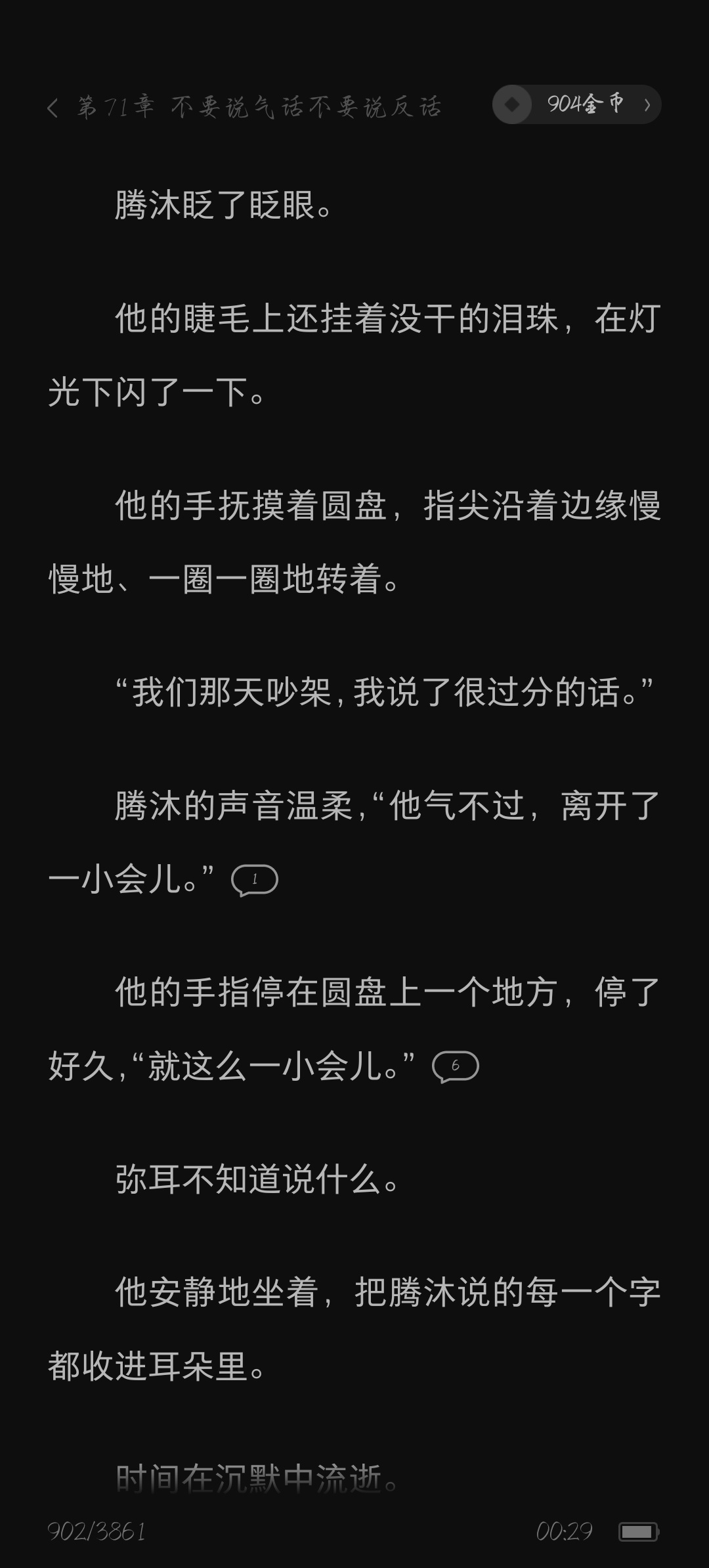 我真的哭死了为什么啊，总是差点儿缘分，总是……明明只是那么一小会儿，两个人就永远